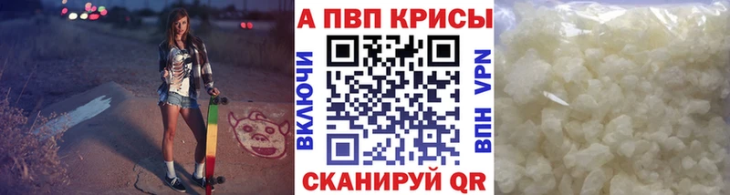 Alpha PVP мука  где можно купить наркотик  Няндома 