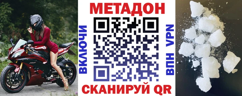Метадон VHQ  Няндома 